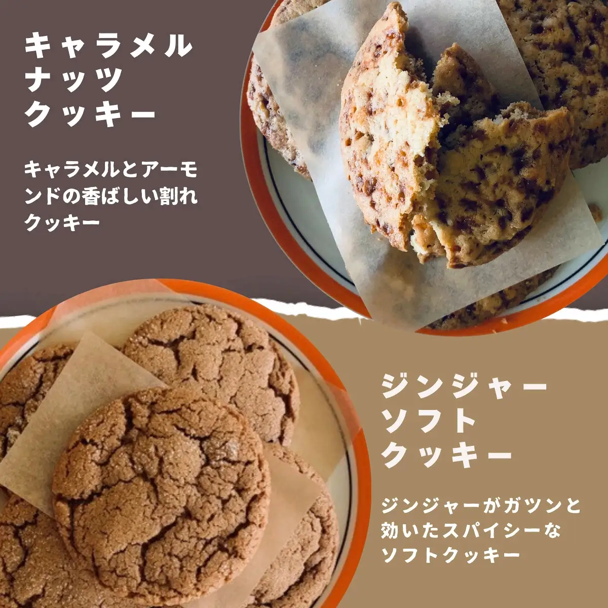 クッキー アソートボックス 4種8袋入り
