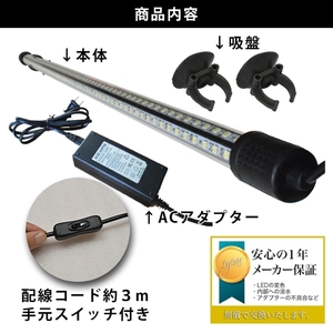 朱紫龍灯 リバイブソード EX LED 2列 UV 紅龍|AR2-90-UV-EX 朱紫龍 紅龍 水中 アロワナ 紫外線 UVチップ 照射 水槽ライト テンニングライト ライト 照明 水中照明 光 綺麗 強化ガラス 吸盤 1年保証 簡単 設置 でんらい インテリア 雑貨 愛知県 小牧市 送料無料 [172C14]