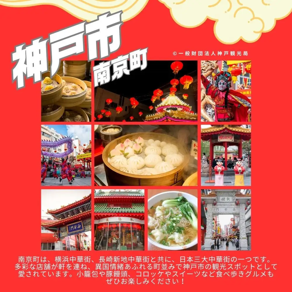 神戸市に泊まるふるさと納税旅行クーポン【15,000円分】