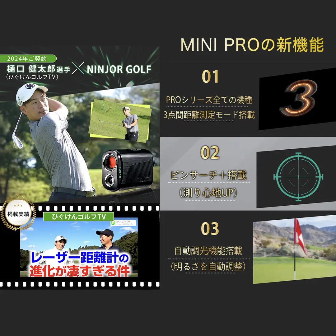 【ふるなびWEEK対象】NINJOR GOLF NJ MINI PRO OLED ( ブラック )