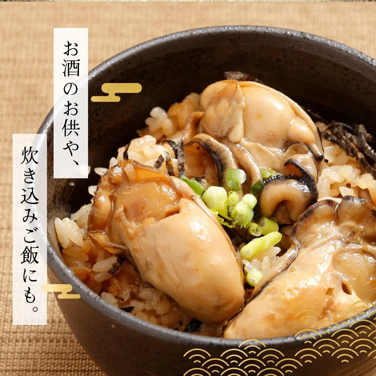 生たき牡蠣佃煮 420g(70g×6袋）045-a004
