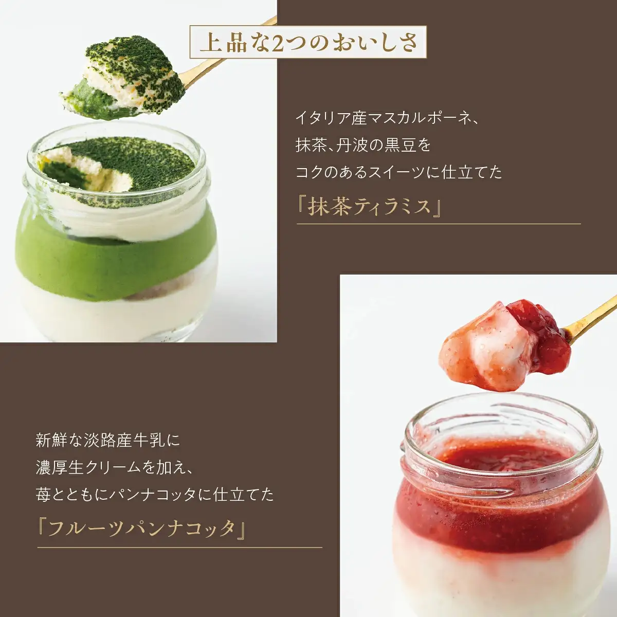 芦屋 リストランテ・ベリーニのスイーツセット【各3ケ計6ケ入り】