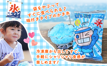 ＜袋かき氷 ソーダ味 20袋入り＞ かき氷 ソーダ味 135ml 氷菓 シャーベット 袋氷 スイーツ 西予市イメージキャラクターせい坊デザイン いそき屋 愛媛県 西予市【冷凍】『最短10営業日以内に発送予定』UES0003
