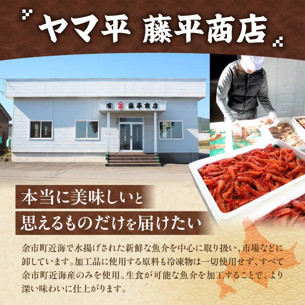 北海道余市産 甘エビ 900g 冷凍 甘えび_Y022-0024