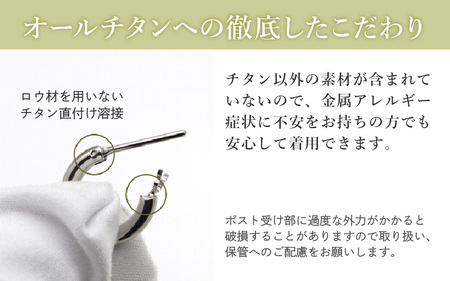 チタンフープクロッシングピアス/M3/φ16.1mm/片耳1個 チタン製 日本製 【ピアス オールチタン 純チタン アクセサリー おしゃれ 軽量】 [C-20303]