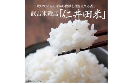 令和8年度産米 ウソのような本当の香りに感動！仁井田米10㎏／ Btb-B15 米 コメ こめ 香り米 ブランド米 白米 精米 オリジナルブレンド 10キロ