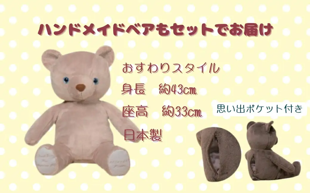 ぬい服ギフト券(ハンドメイドベア付き)|ぬいぐるみ