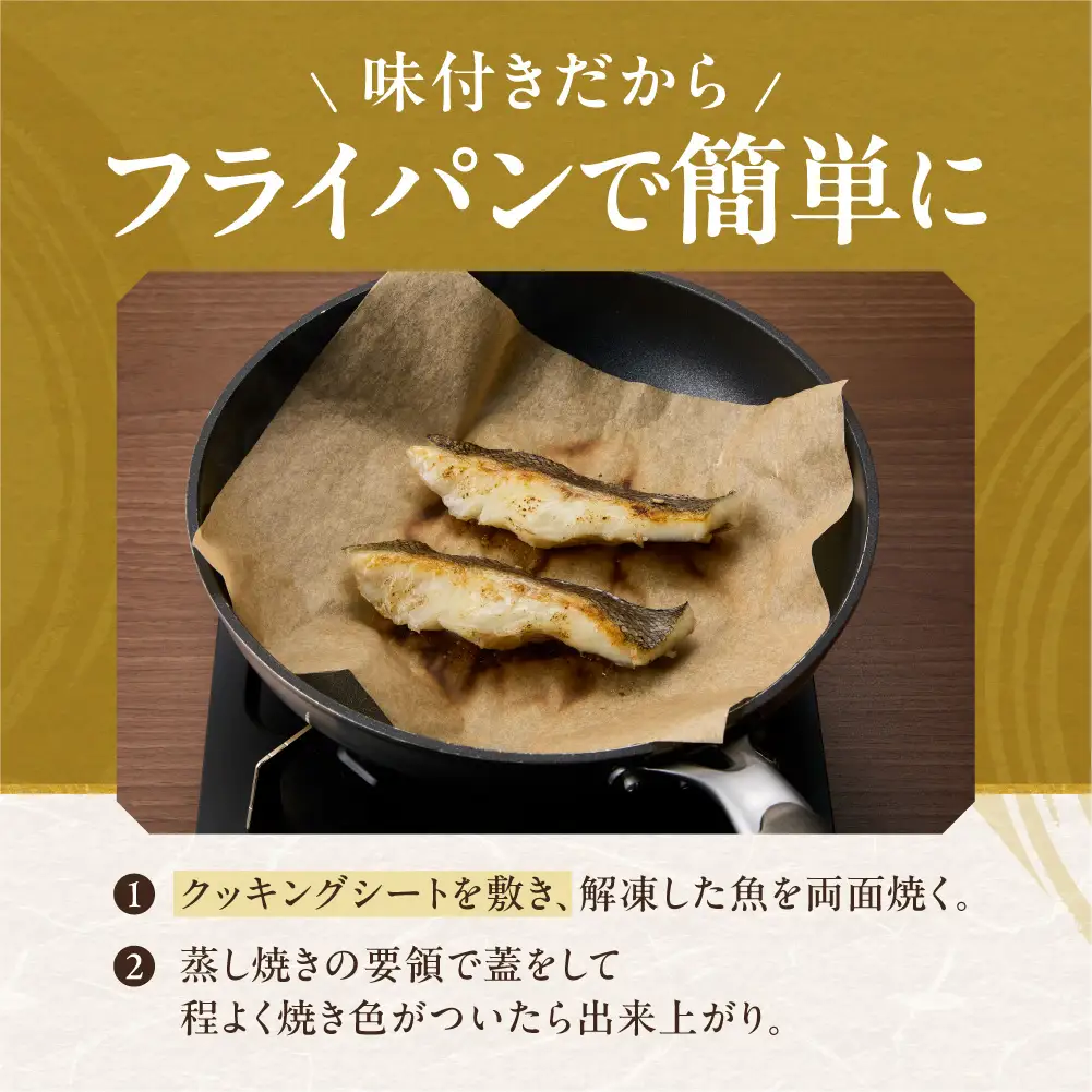 ツボダイ切身塩だれ 約210g×2