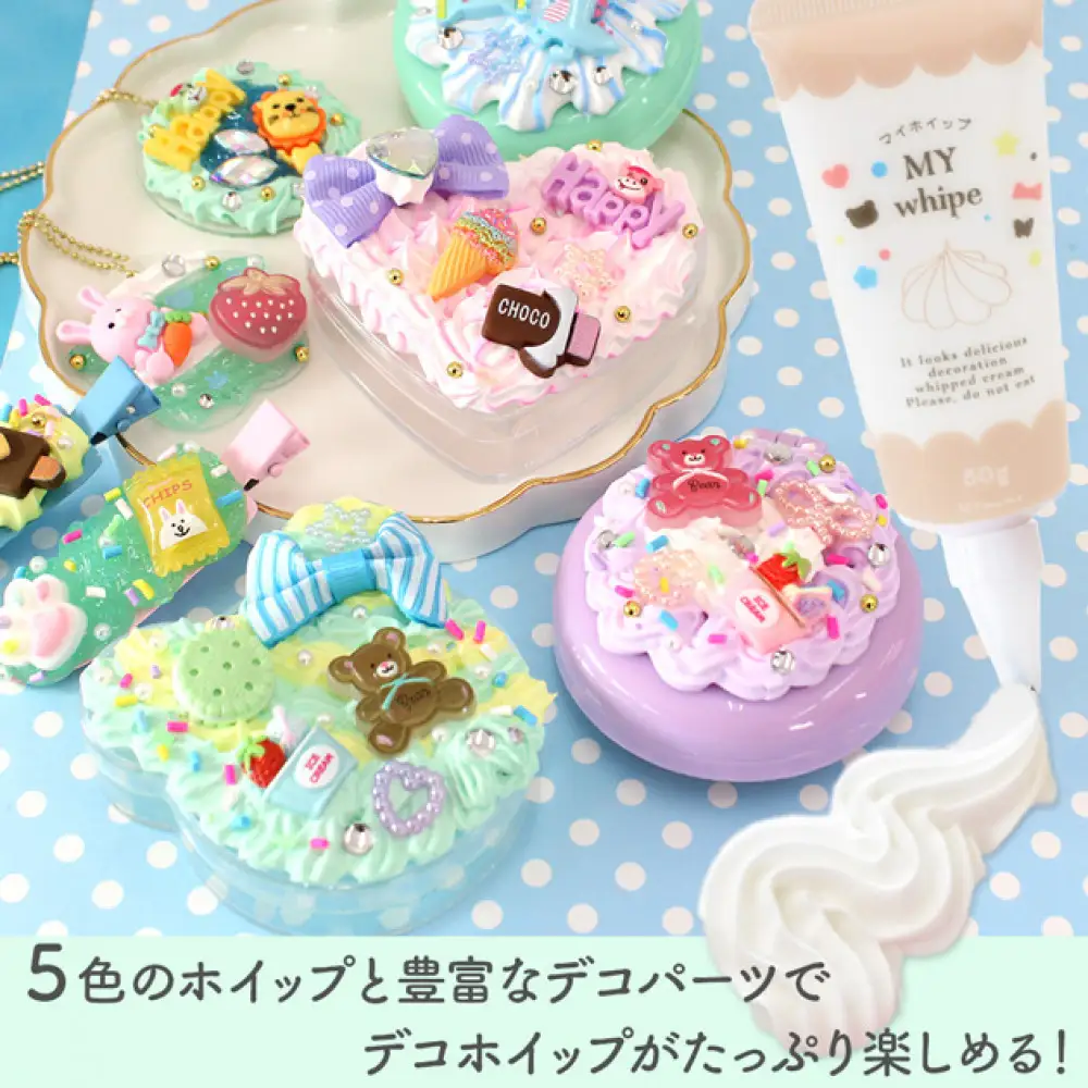 ホイップ デコ パーティ キット（ガーリー）スターターセット ラッピング レシピ付き