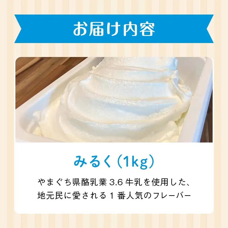 【業務用】大人気！ヒノデジェラート 山口県産きなこ 1kg スイーツ ご褒美 デザート ファミリー 大容量 アイスクリーム ご当地 グルメ 食品 F6L-1228