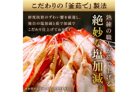 【大好評！カニ酢付き】訳あり！釜茹で！特大本ずわいがに姿 1kg×2杯