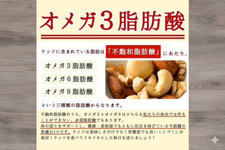 【納税】焙煎ミックスナッツ(3種の無塩) 　1kg(500g×2袋)