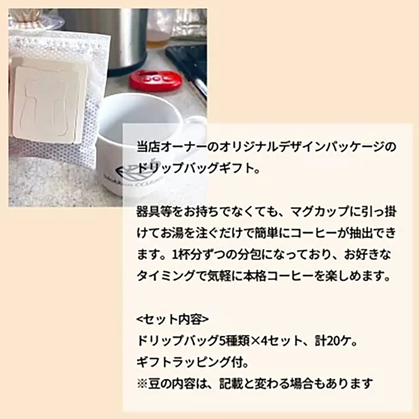 ドリップコーヒー DINO珈琲 5種×4 計20個 コーヒー