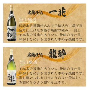 ＜定期便・全3回(連続)＞【芋焼酎セット】曽於市の焼酎こだわり6本セットA(1800ml×6種×3回)一升瓶 芋焼酎 鹿児島【山元商店】T55