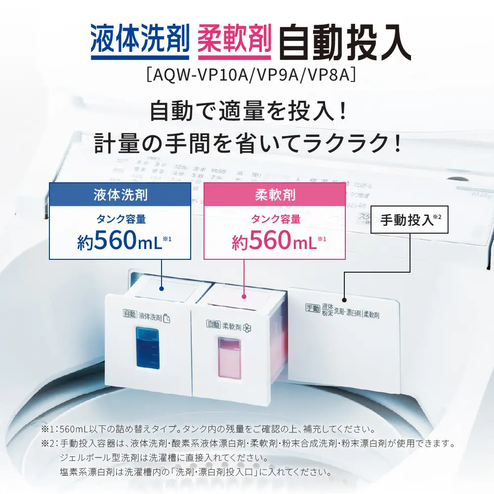【AQUA】全自動洗濯機 9kg AQW-VP9A 家電 生活家電