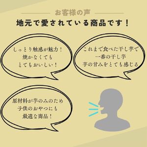 【訳あり】しっとり極甘熟成紅はるかの干し芋 「芋ふく」 500g 250g×2袋 サツマイモ さつまいも さつま芋 長期熟成 国産 焼き芋 やわらか ねっとり 添加物なし 砂糖不使用 スイーツ 甘い 美味しい おすすめ 健康 美容