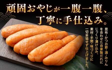 【12カ月定期便】 こだわり抜く頑固親父が「船内処理原卵」を天然岩塩「2億年の眠り」で熟成させた最高品質の辛子明太子 1パック 約500g×12回 計約6kg 辛子明太子 辛子めんたいこ 明太子