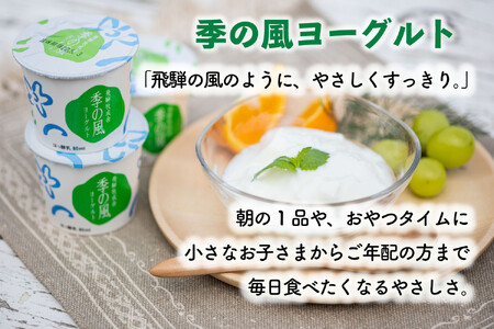 【定期3か月便】牧成舎のヨーグルトたっぷり12個セット（加糖2種×各６）ヨーグルト DF216