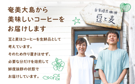 【自家焙煎】豆と麦 グアテマラ（豆） 計600g（200g×3袋） A017-019-01 コーヒー 珈琲 グアテマラ 豆 中深煎り 自家栽培珈琲 自家栽培 コク 甘味 豆と麦 自家焙煎珈琲豆と麦 ふるさと納税 鹿児島 奄美市 おすすめ ランキング プレゼント ギフト