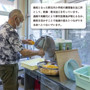 野菜パウダー 30g 2種 離乳食 徳島県産【 野菜パウダー 】