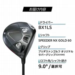 25B BX1LS DRIVER（SPEEDER NX  GOLD 60）_ロフト 9_ ブリヂストン ゴルフ クラブ ドライバー DRIVER SPEEDER 60 ロフト 9 高初速 追求 ロースピン モデル ゴルフ用品 スポーツ カスタム カスタムメイド 福岡県 久留米市 送料無料 〔Nx169〕