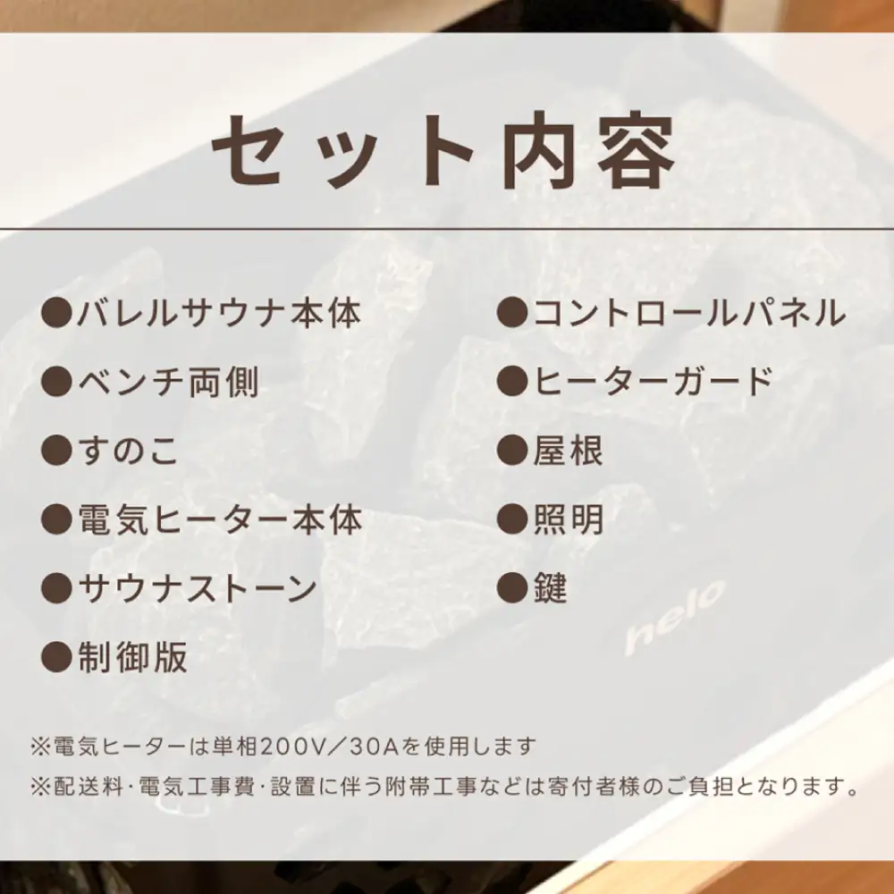 【選べるカラー】東濃ひのきのバレルサウナgalbe mini（2人用）本体2色 × 屋根7色 / 恵那市 / 曽我木材工業 [AUEC001]
