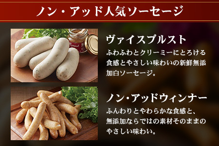 鹿児島県産 ノン・アッドソーセージ詰合せA 合計約600g | 肉 お肉 豚肉 ぶた 豚 ブタ 黒豚 ソーセージ おかず おつまみ 国産 冷凍 ギフト 鹿児島県 南大隅町 南州農場　NS-8
