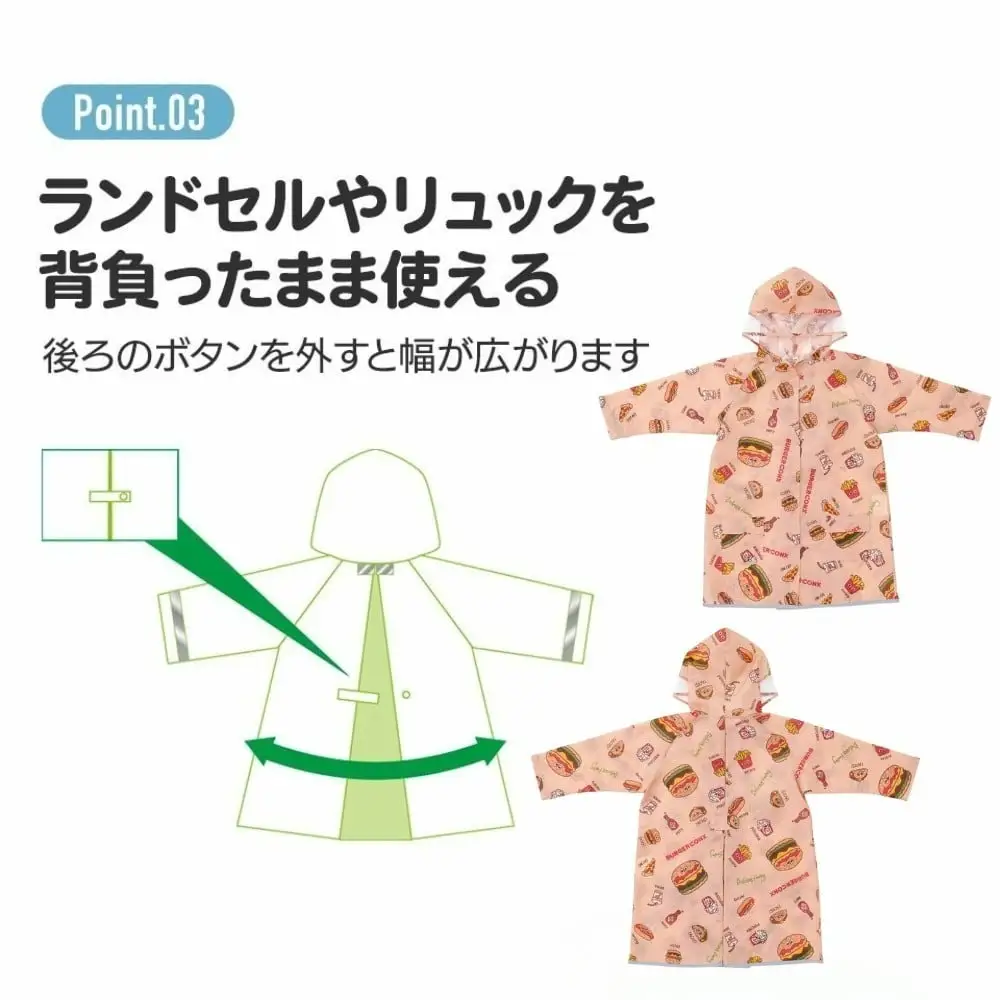 リュック・ランドセルが背負えるレインコート　バーガーフレンズ　677809　7-223