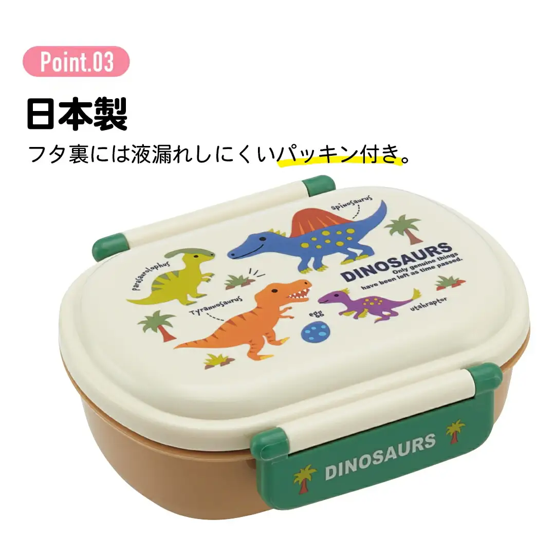 抗菌ふわっとタイトランチ　ディノサウルス　ピクチャーブック　4-095