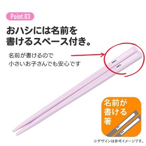 抗菌食洗対応トリオセット　ハッピー＆スマイル レインボー　 646348　4-103