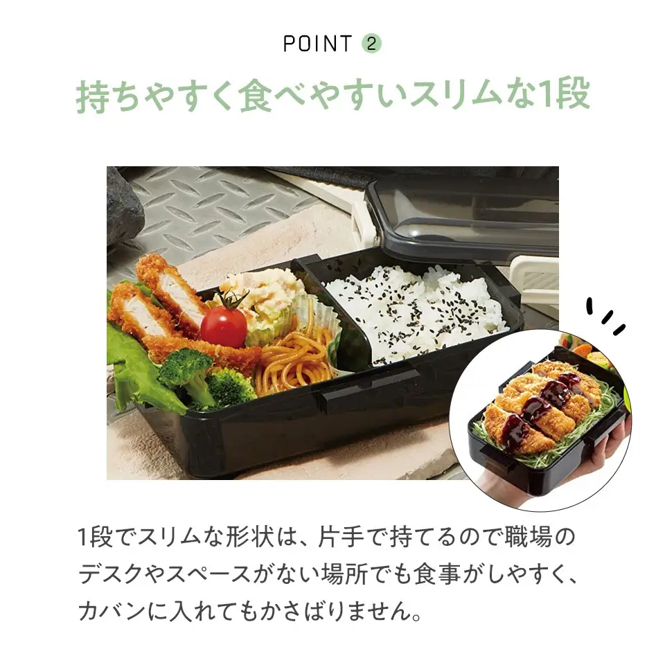 保冷バッグ付抗菌弁当箱 1段 容量830ml ブラック 弁当箱 ランチボックス 5-140