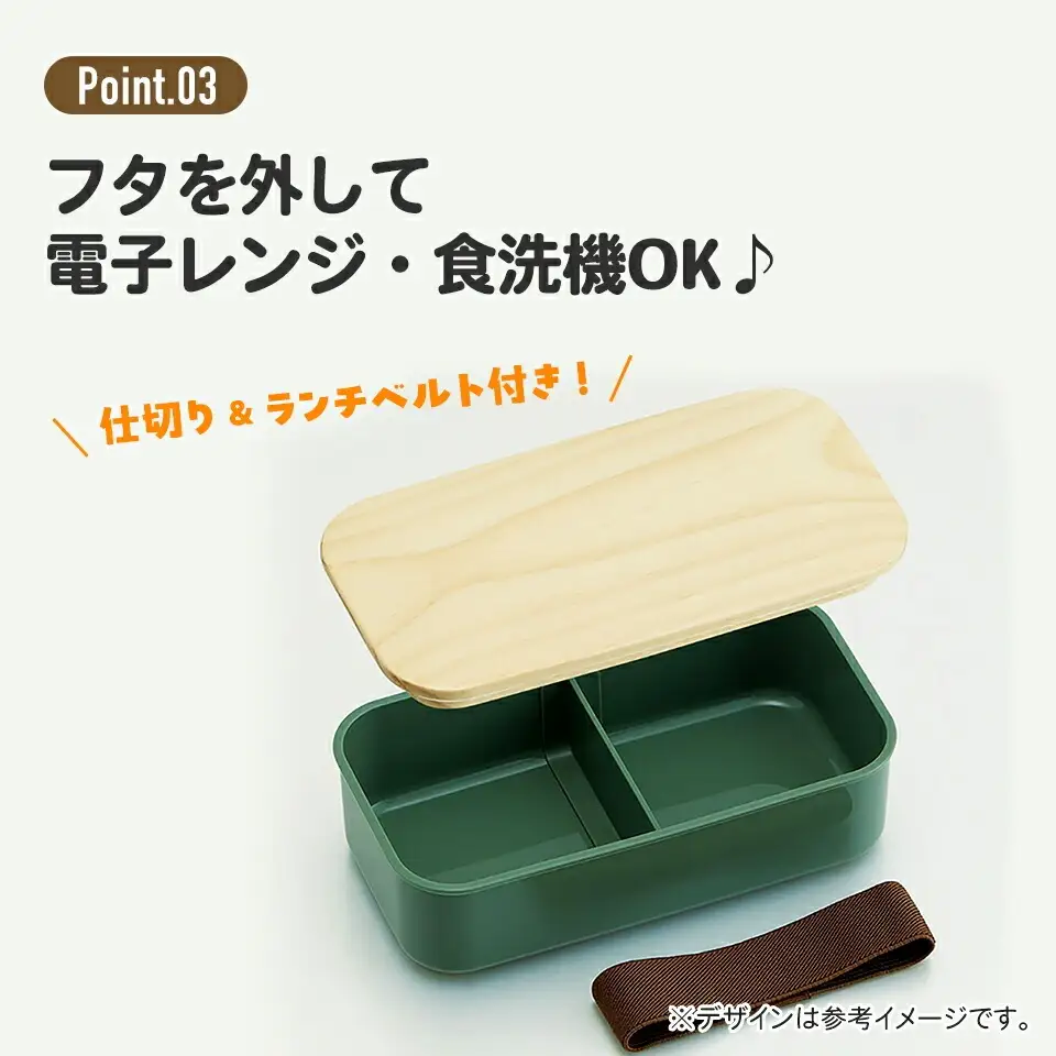 木蓋ランチボックス 容量400ml セージグリーン お弁当箱 ランチボックス 6-346
