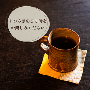 コーヒー 豆 2種 各 180g 計 360g 自家焙煎 珈琲 高級 豆 エチオピア 東ティモール 日野町