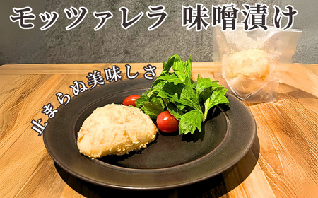 モッツァレラ チーズ 3種＋ チギチー 4種セット  | 【 チーズ 】