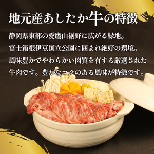 あしたか牛 肩ロース 牛肉 肩ロース 400g × 1パック
