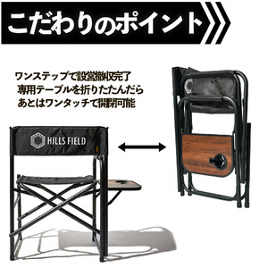 キャンプ ワンアームディレクターズ チェア 1脚  キャンプ HILLSFIELD