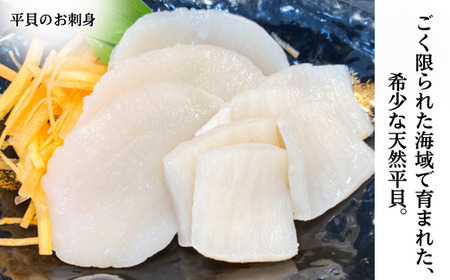 天然 平貝 スライス 2パック セット 冷凍 便利 かい カイ 魚貝 魚介 海鮮 刺し身 刺身 平貝 たいらがい カイ 魚貝 魚介 海鮮 貝 刺し身 刺身 平貝 タイラギ かい カイ 魚貝 魚介 海鮮 刺し身 刺身 平貝 タイラギ たいらがい かい カイ 魚貝 魚介 海鮮 刺し身 刺身 平貝 タイラギ たいらがい カイ 魚貝 魚介 海鮮 刺し身 刺身 人気 おすすめ 愛知県 南知多町