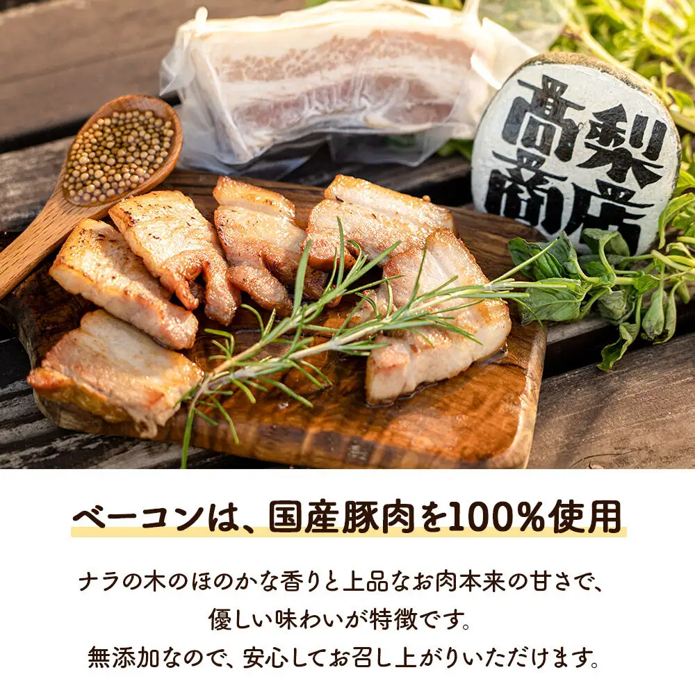 無添加ソーセージ・ベーコン詰め合わせ大／ソーセージ 5本入 約350g×2・ベーコン 約200g×2