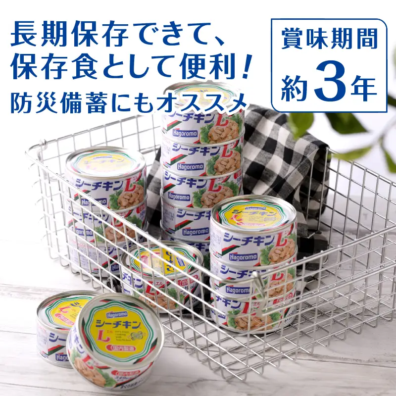 シーチキンL　140g　12缶セット　SL-12 (a17-155)
