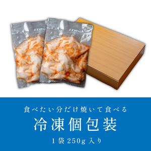 〈スピード出荷〉小腸ホルモン （しょうゆダレ 小分け 500g）ホルモン MSK029