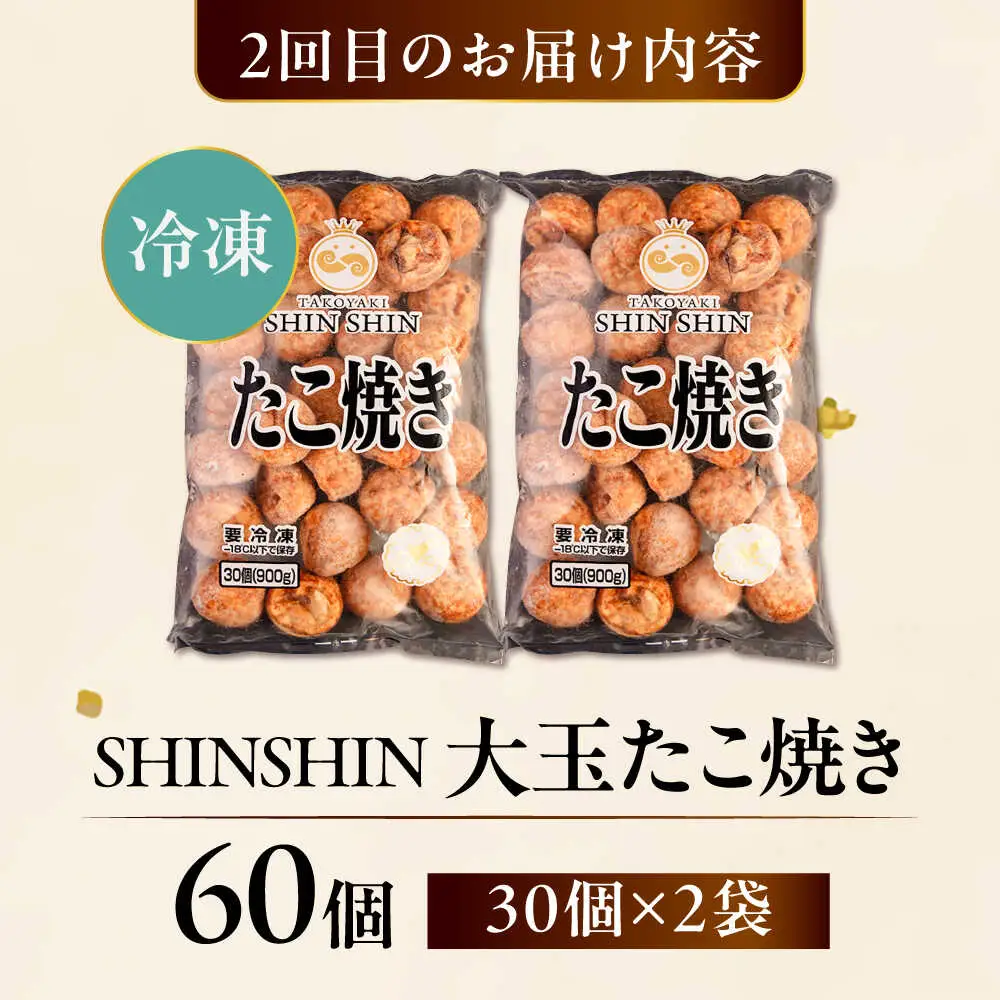 【全3回定期便】豊前市おススメ商品 炊き込みご飯の素/冷凍たこ焼き/牛肉うどん VZZ012 定期便
