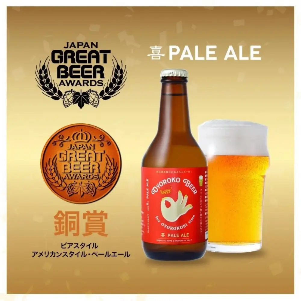 およろこビール缶　 受賞ビール2種　合計24本詰め合わせセット