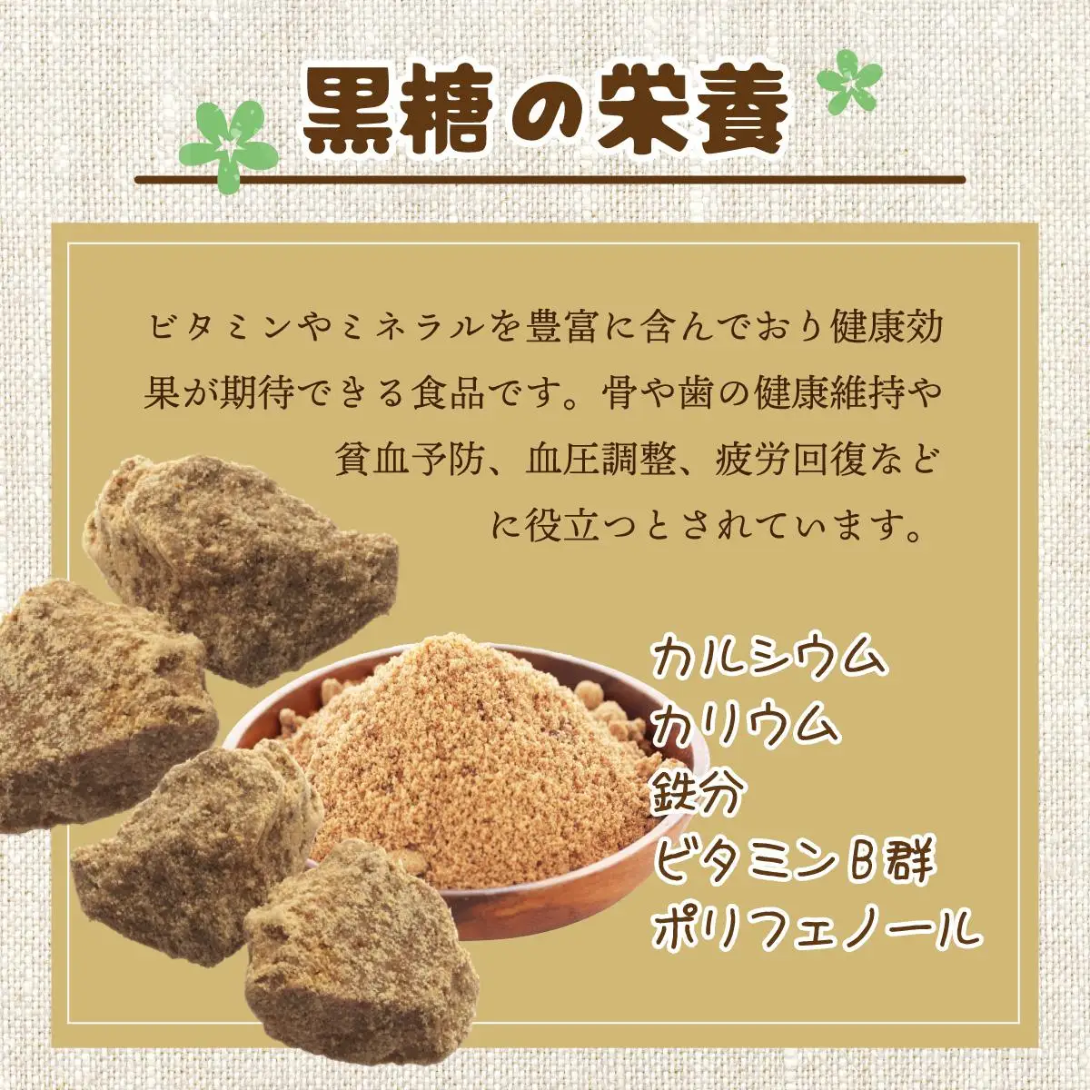 純黒糖  粉末 10袋