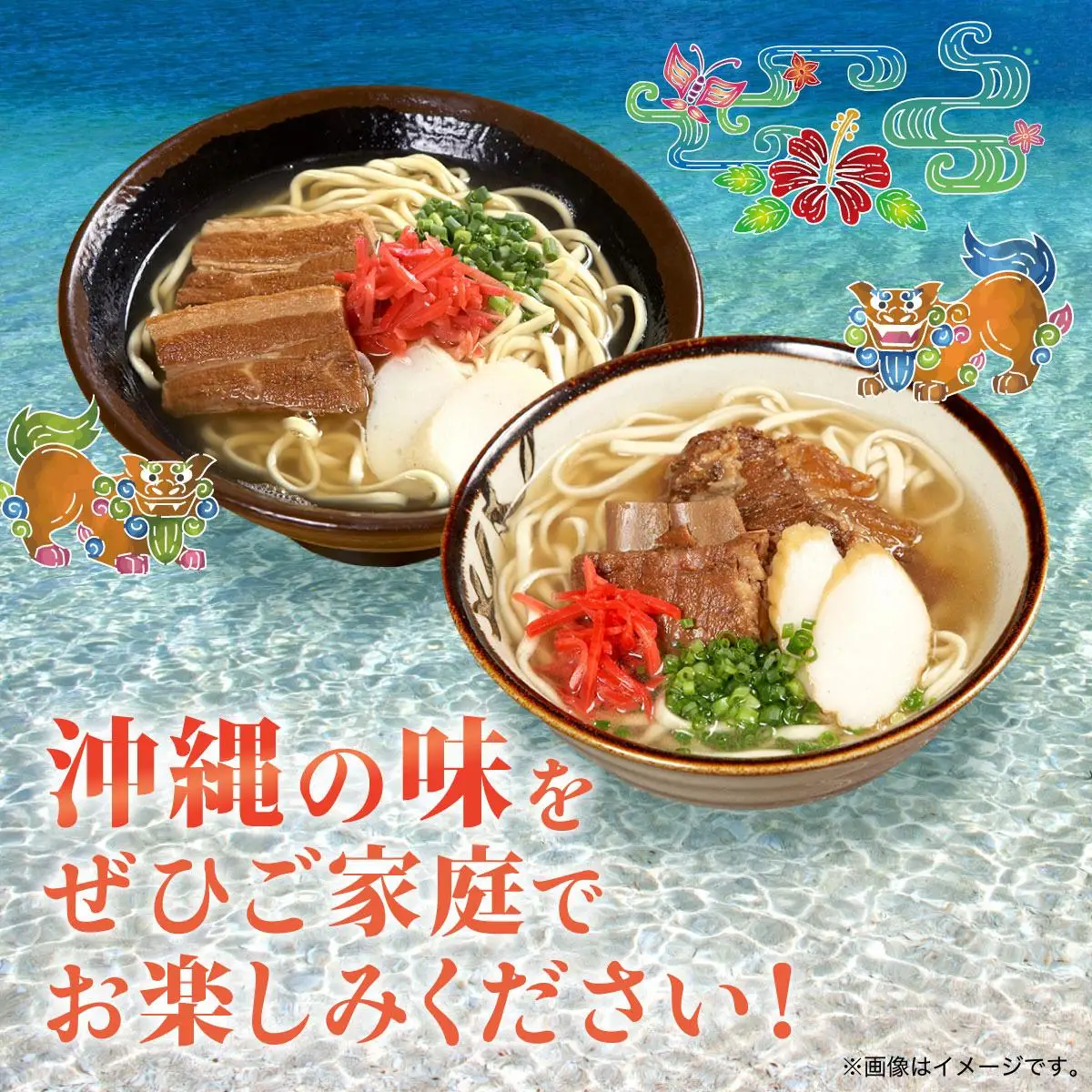 琉球美人 2食 （乾麺）粉末スープ付き サン食品 10パック
