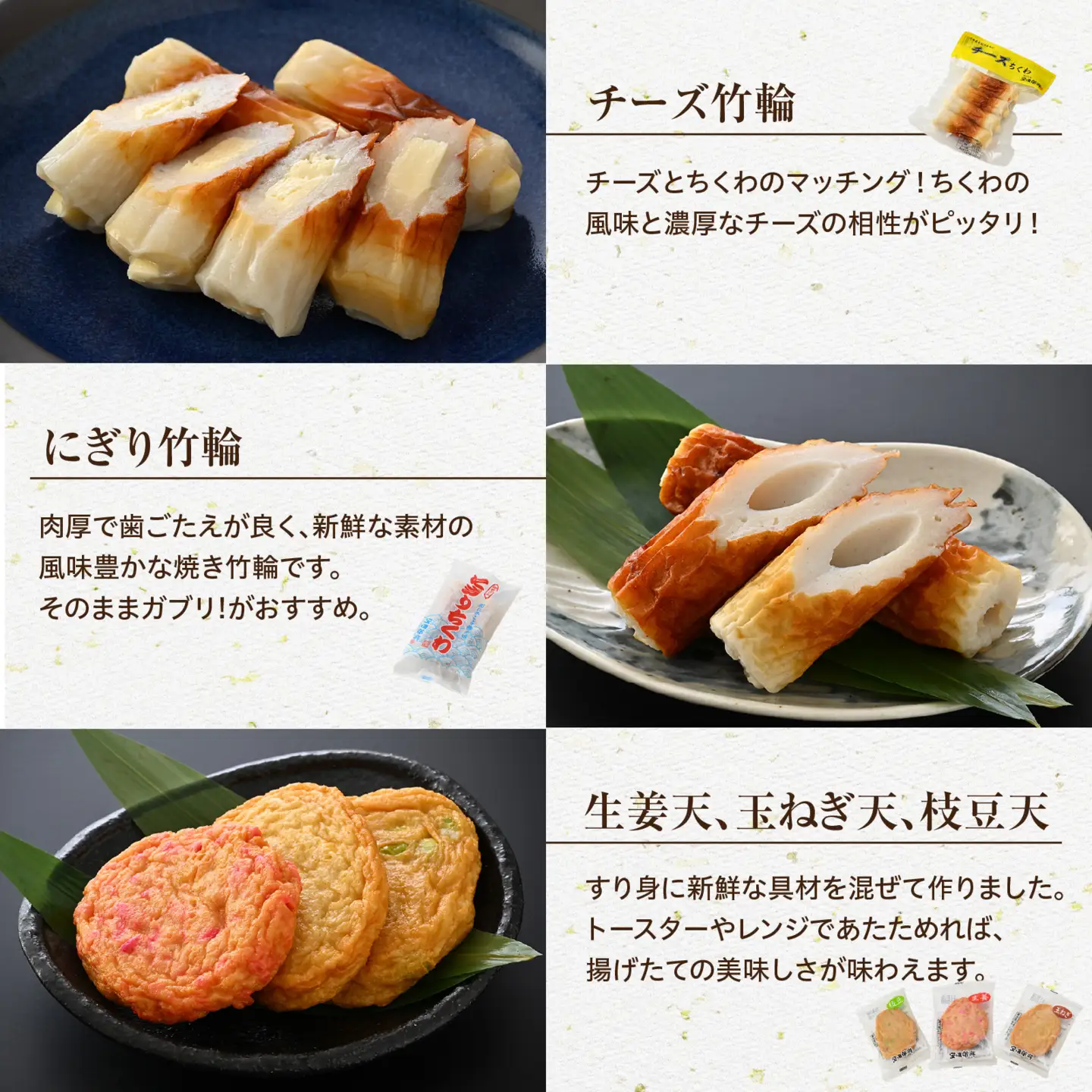 あれもこれも！団らんセット（8種類入り） [A-092005] / おさかな 魚 海鮮 練り製品 魚介 海鮮 加工品 ねりもの かまぼこ シュウマイ ちくわ すり身 国産 送料無料 