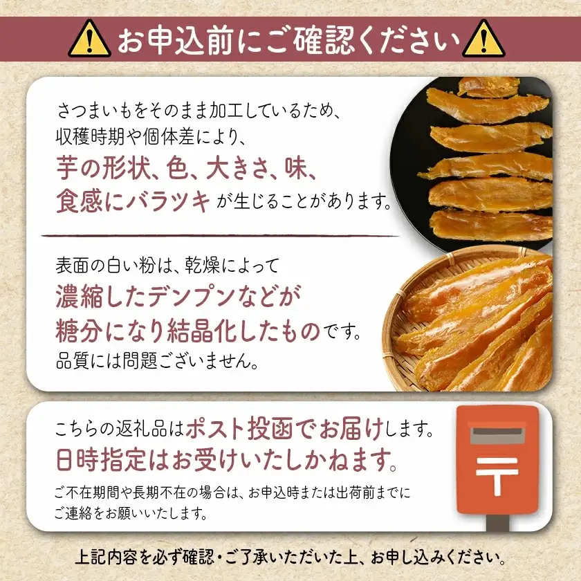 【3回定期便】☆熟成紅はるか☆干し芋150g×1袋※ポスト投函〔T9-3-I201〕_(都城市)  都城産 熟成 紅はるか スイーツ おやつ