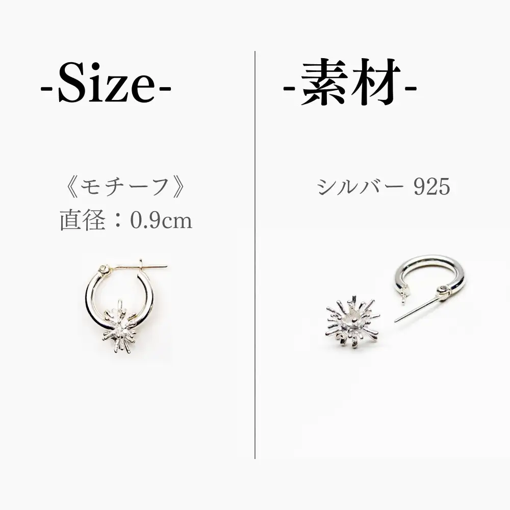 【KAORU】スターダスト フープピアス / シルバー｜京都 アクセサリー ブランド 人気ジュエリー