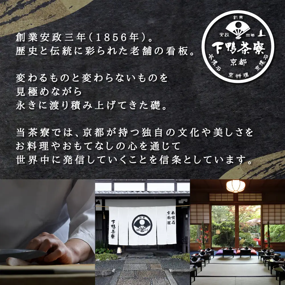 和おせち 一段 冷蔵 2人前 老舗 料亭おせち 下鴨茶寮