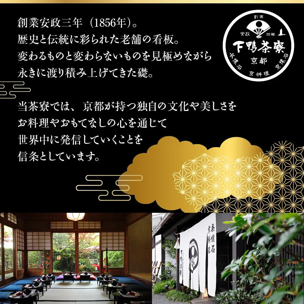 和おせち 二段 2～3人前 老舗 料亭おせち 下鴨茶寮