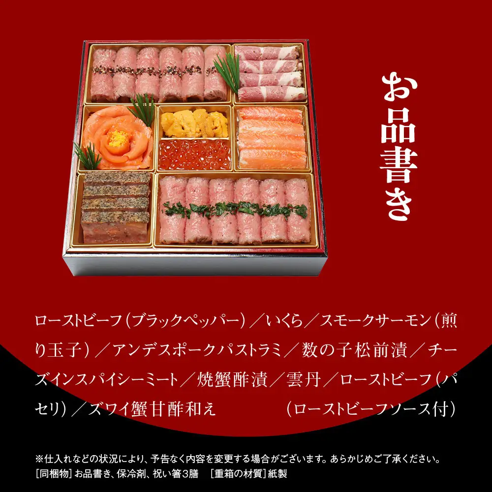 【京・料亭 わらびの里】料亭の肉・海鮮おせちオードブル 一段重 3人前 NIC-20A｜京都 老舗 人気おせち NIC-20A